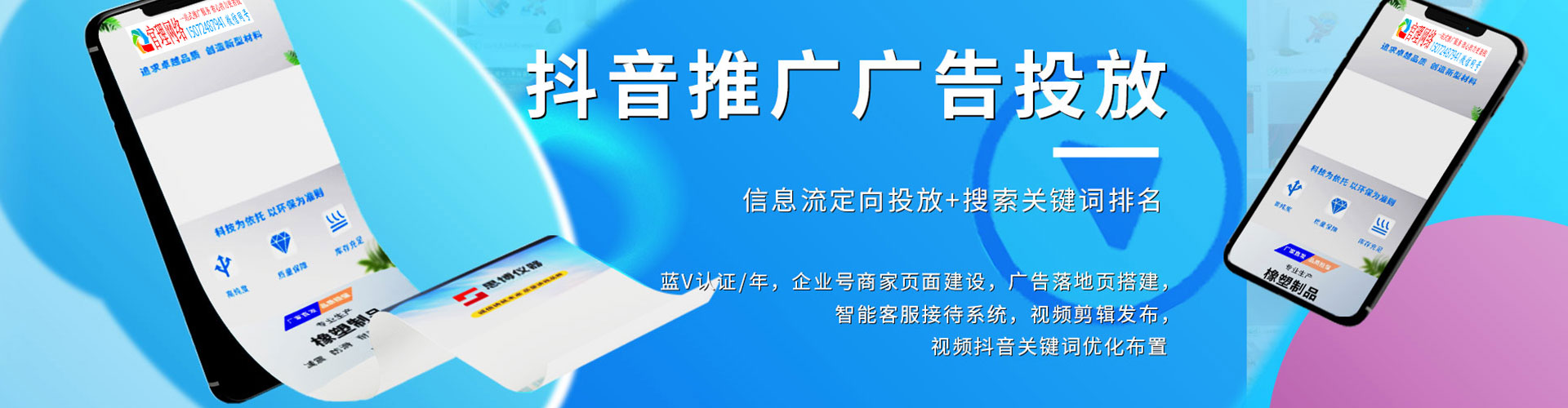 平泉推广信息流