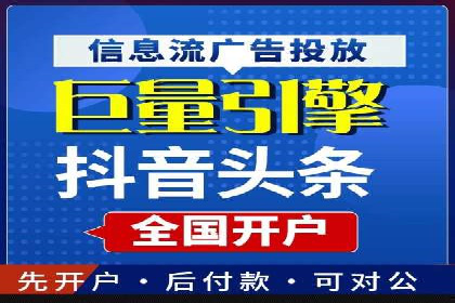 推广策略影响开户费用的真实案例